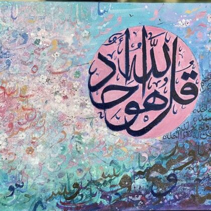 Surah Ikhlas: The Purity, The Declaration of God’s Unity. This is the 112th surah (chapter