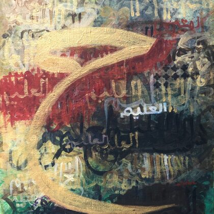 Al Aleem, acrylics on canvas ,14/24 inches 