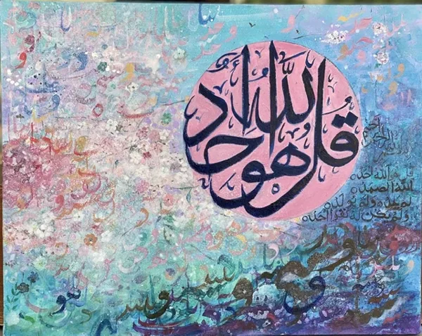 Surah Ikhlas: The Purity, The Declaration of God’s Unity. This is the 112th surah (chapter