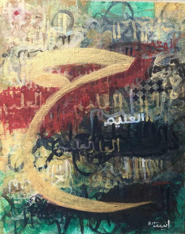 Al Aleem, acrylics on canvas ,14/24 inches 
